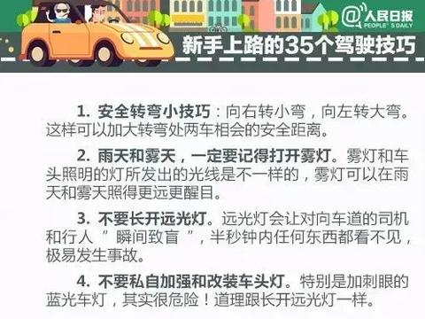 想知道“驾驶技巧“最近有什么新消息么，都在这里了