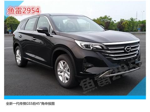 颜值爆表，全新一代传祺GS5露真容，广汽又一匹销量黑马诞生