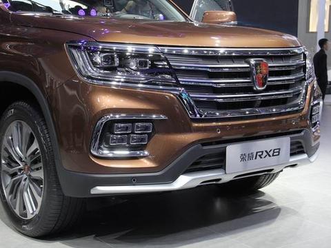 荣威RX8 16.88万起 北京车展上市 全尺寸智能互联