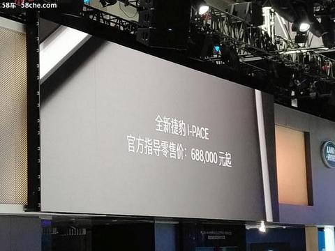 2018北京车展 捷豹I-PACE预售68。8万起!