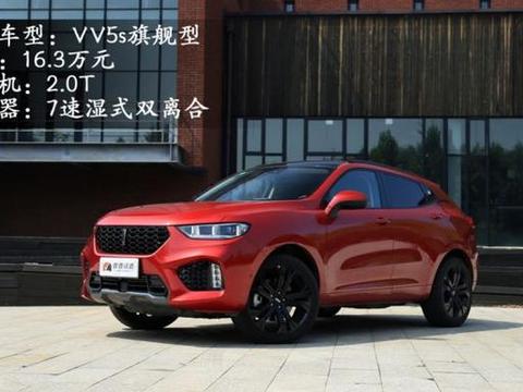 VV5实测实评，用数据和事实告诉你这台车到底好不好