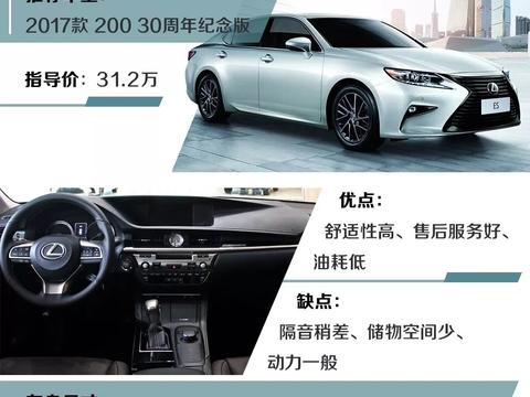 30万可以买到这些豪车，比BBA好太多了