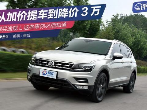 大众终于良心了一回！加价王换代增配反而降3万，还要啥昂科威