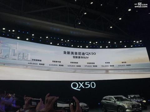 黑科技全能型选手英菲尼迪QX50上市 售33.98万元起