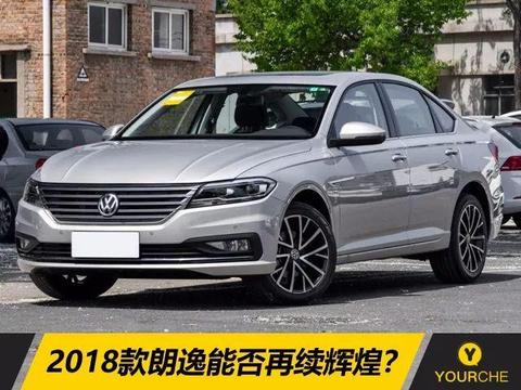 10万级家轿标杆大换代 全新朗逸让我找不出不买的理由