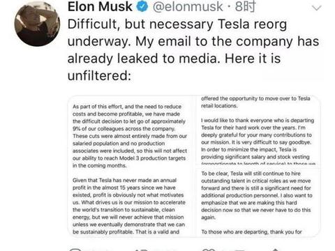 突发!全球最著名纯电动车企宣布大规模裁员 裁员近10%