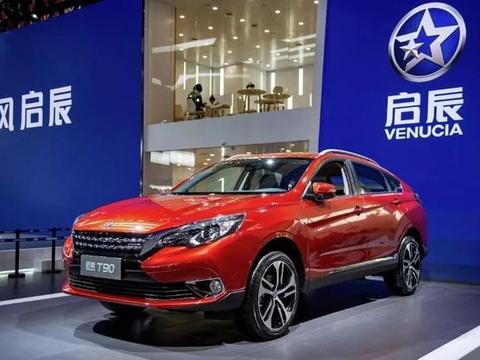 东风启辰开启汽车智联新时代；比亚迪元EV补贴后7.99万起