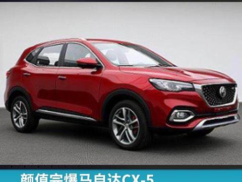 名爵全新SUV车型HS申报图曝光，或将搭载1.5T/2.0T发动机