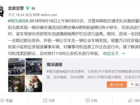 北京奥迪跑车冲卡逃逸,想要强行加塞逃跑,网友