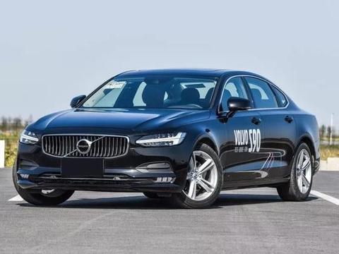 买什么3系、C级、A4L，沃尔沃S90狂降10万，30万落地