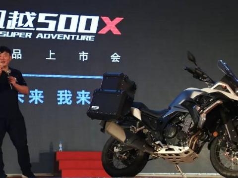 这才是真正的国产摩托车，凯越500X上市，售价3.28万元！