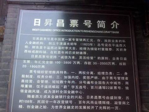 “汇通天下”日昇昌...