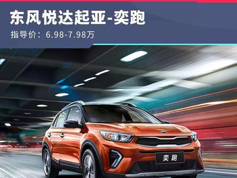 “5-10万韩系车“必看资讯都在这，你错过了吗