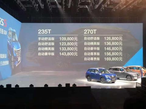 全新一代GS5强势归来, 售价10.98万-16.98万