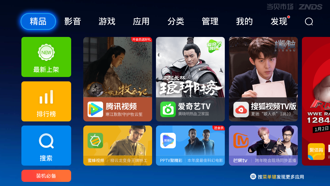 可观看2018俄罗斯世界杯直播的两种方法,亲测