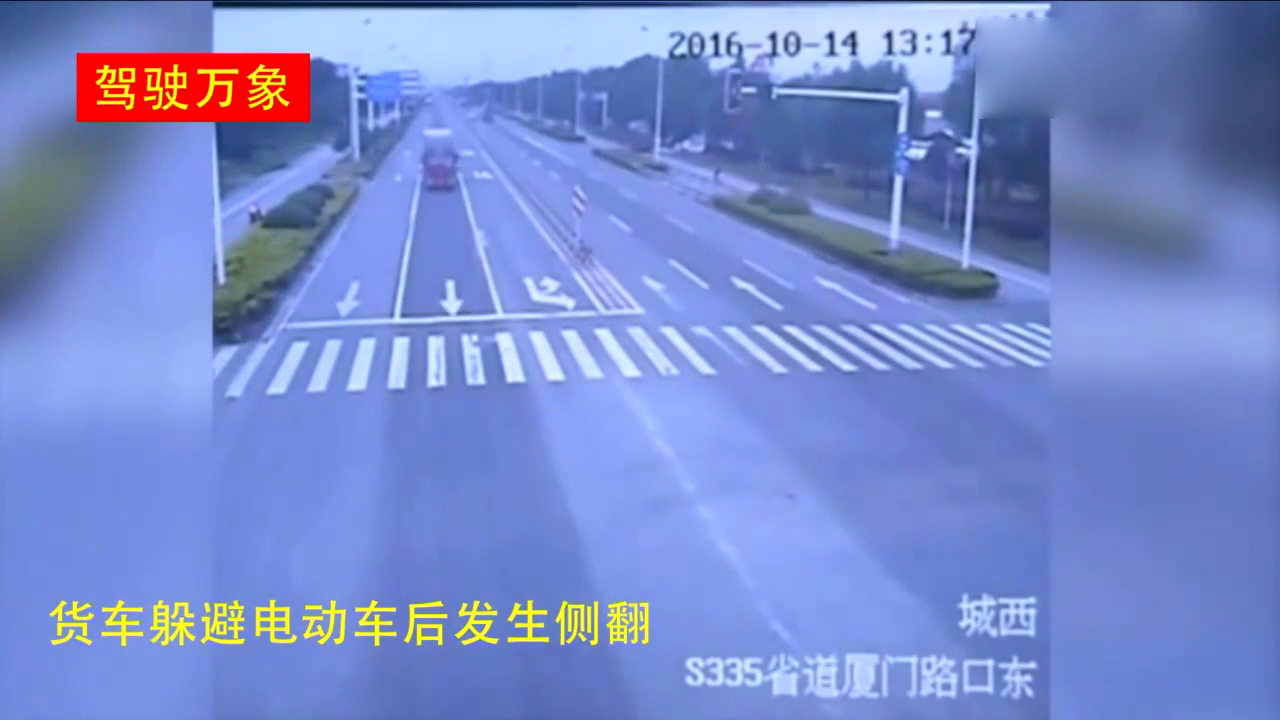 本以为电动车要被大货车碾压，结局让人意外