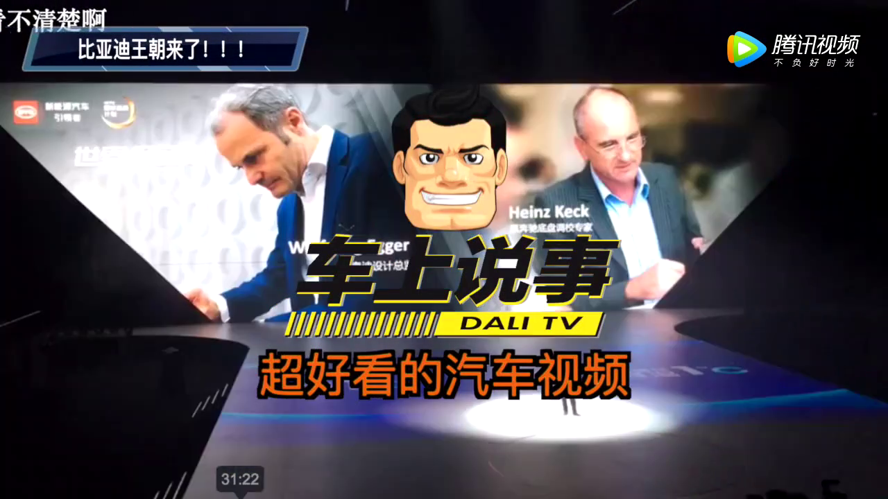 王朝概念车真的来了！连内饰都曝光了，尾灯一亮引爆全场