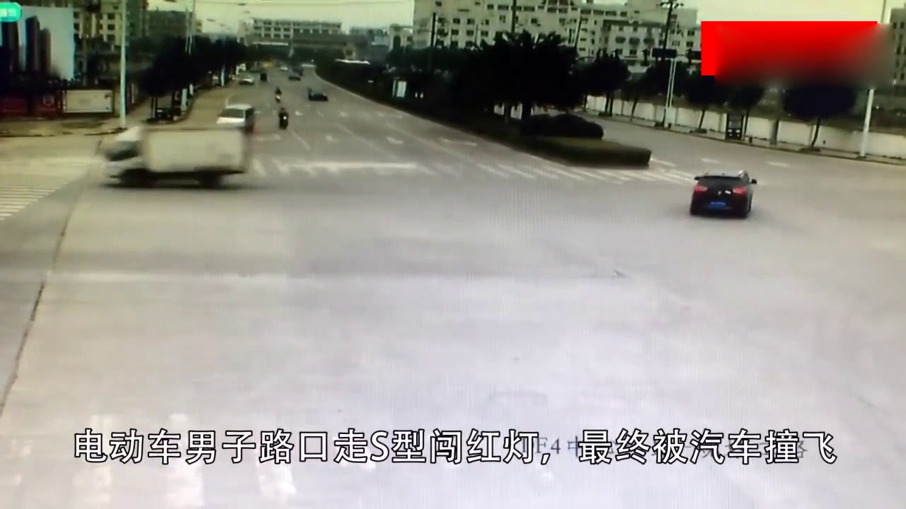电动车闯红灯用实力躲过了三辆车，第四辆却把他送上了天