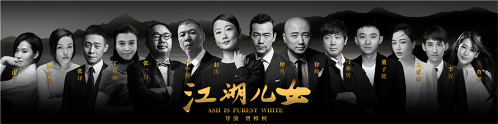 冯小刚《江湖儿女》戏份被删引众议，其怒言：我缴税就好几亿！