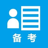 2018吉林公务员面试热点:文明社会 我们拒绝道