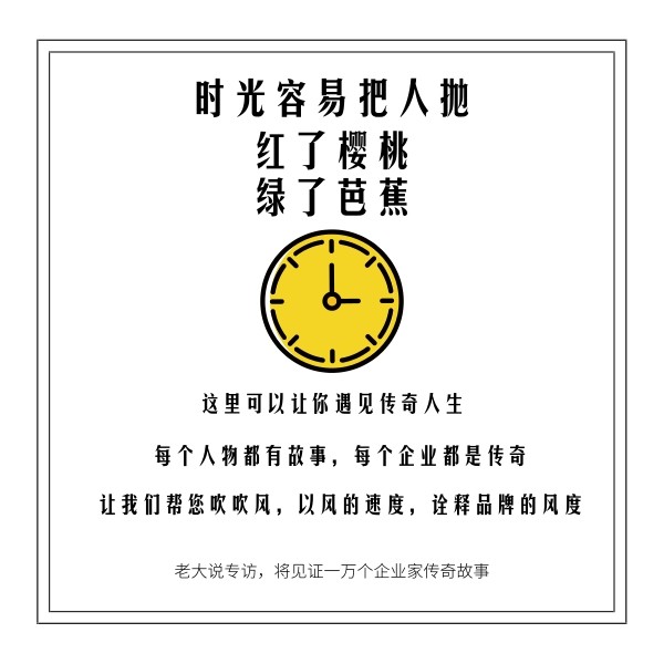 私人定制汽车顾问——车纪元汽车贸易有限公司创始人罗锐宇专访