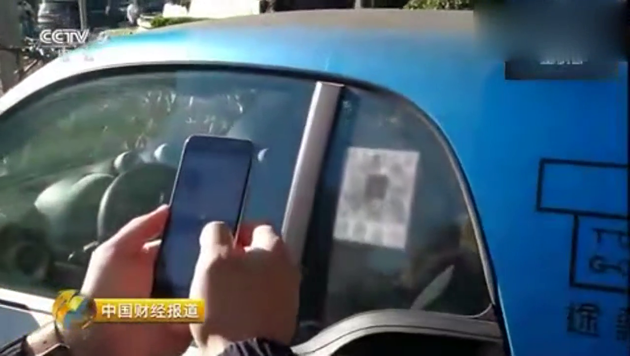 体验共享汽车，停车费问题在这里有了答案