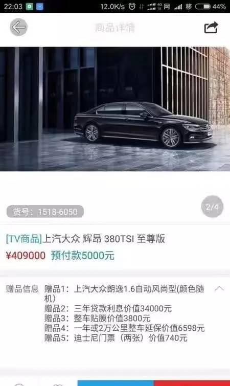 从上市加价到“买一送一” 上汽大众辉昂只用了9个月!