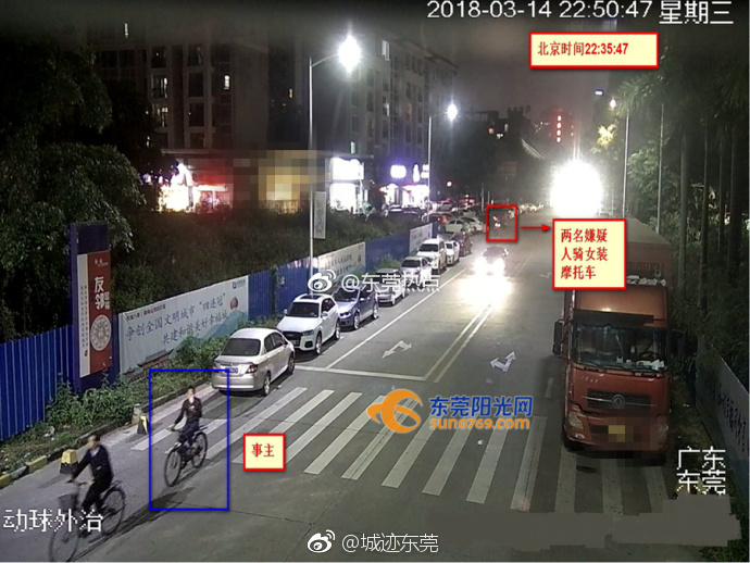 白天送外卖晚上抢劫!东莞这两个小哥兼职太