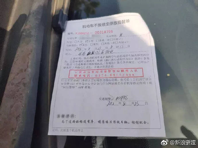 进小区掉头被收5元停车费 宁波车主怒堵小区门