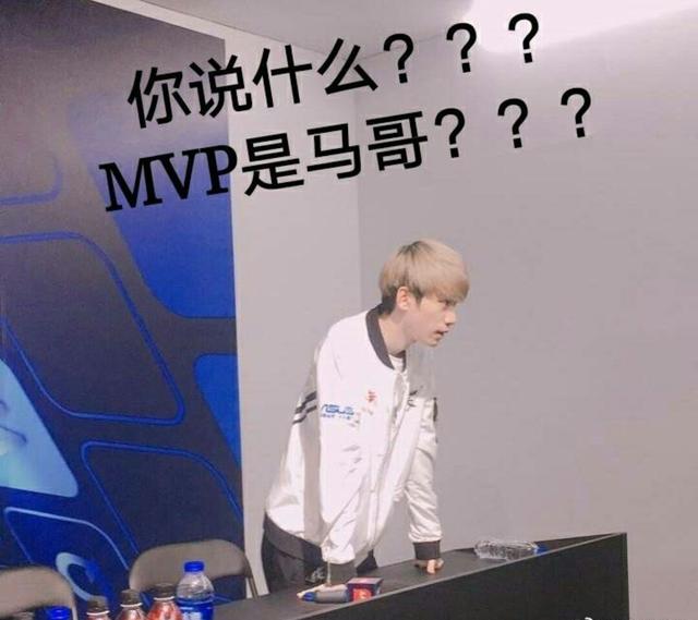 Doinb骂司马老贼gdx抢mvp,网友:果然被偏爱的