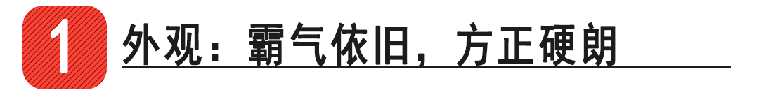 7座的空间只放5个座位，20多万的家用SUV还是越野世家出身！