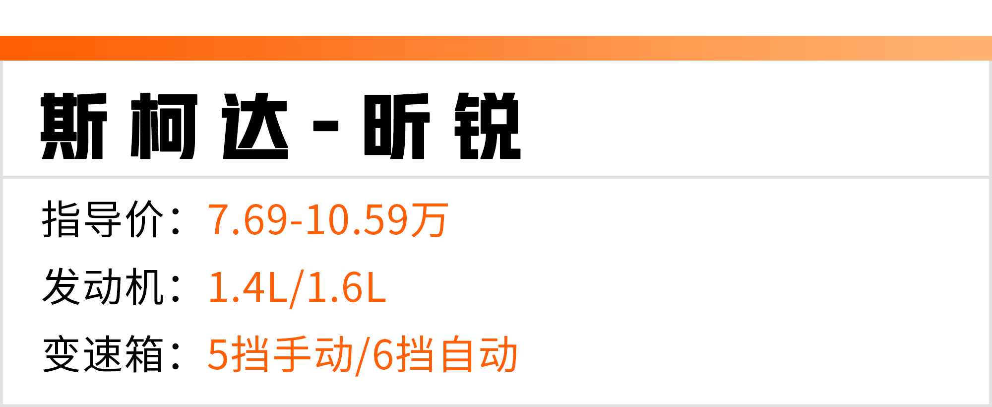 10万可买自动挡顶配，4台性价比最高的合资轿车，普通家庭首选