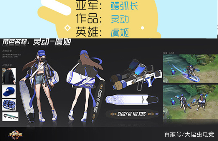 王者荣耀:官方确认蔡文姬虞姬、孙膑将出新皮肤,孙策体验服被削