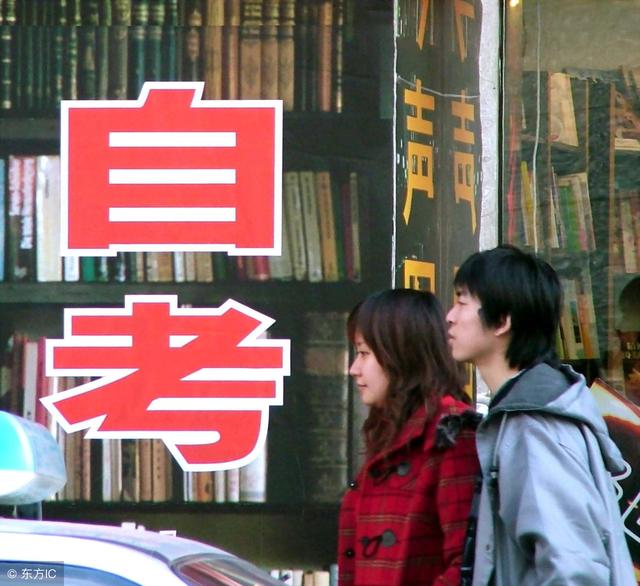 自考大专有什么要求?