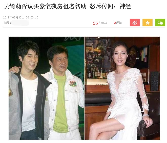 成龙对于小龙女事件感到反感，直言：请他们不要再骚扰我