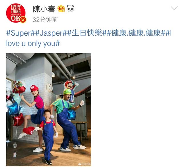 陈小春一家扮马里奥为Jasper庆生，应采儿称还好你爸妈都是演员