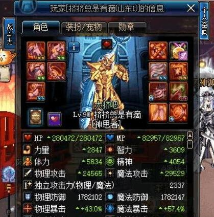 DNF国服五大顶尖七宗罪5神豪奶爸 12红字装备