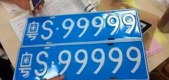 东莞最牛的车牌99999, 为何从劳斯莱斯到宝骏车, 有故事的车牌
