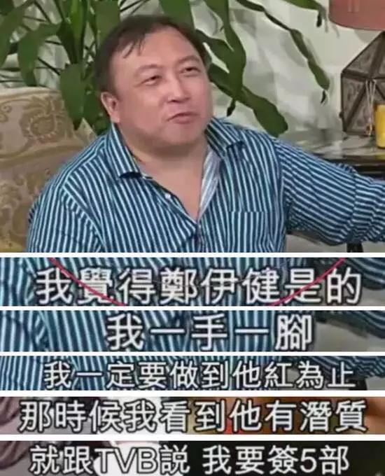 郑伊健 | 我不是不红了,是不想红。