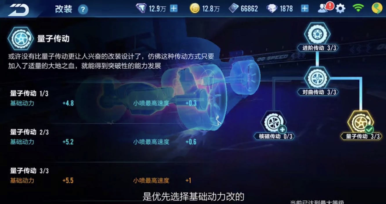 QQ飞车手游:点券A车飞跃数据测评,一项数据在