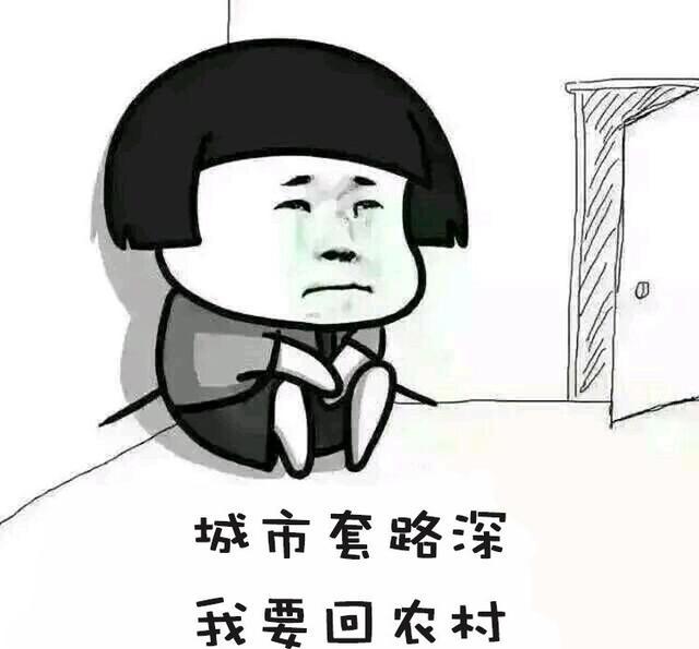 图片头蘑菇,拿去斗表情!表情包失眠图吧头疼 图片头蘑菇,拿去斗表情!表情包失眠图吧头疼