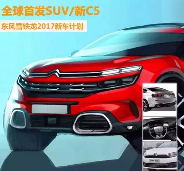 东风雪铁龙新SUV竞争家用全能市场 上海车展亮点多