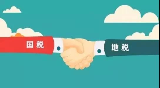 十三届全国人大一次会议审议方案确定:将国税