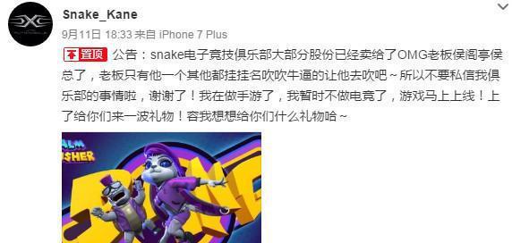 电竞圈隐藏富二代盘点 一个人拥有3支LPL战队