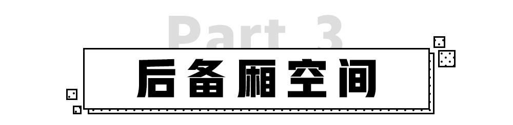 最火的3台国产7座旗舰SUV大PK，实测空间表现出乎80%的人意料！