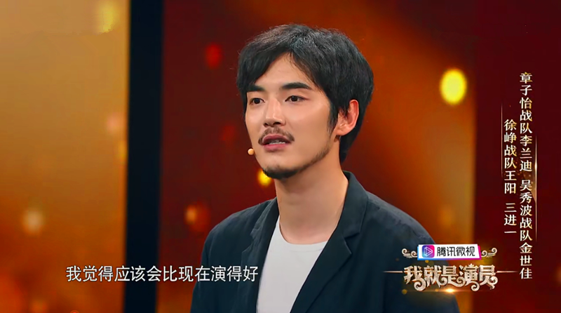 《我就是演员》演员演不好怪剧本简单,金世佳