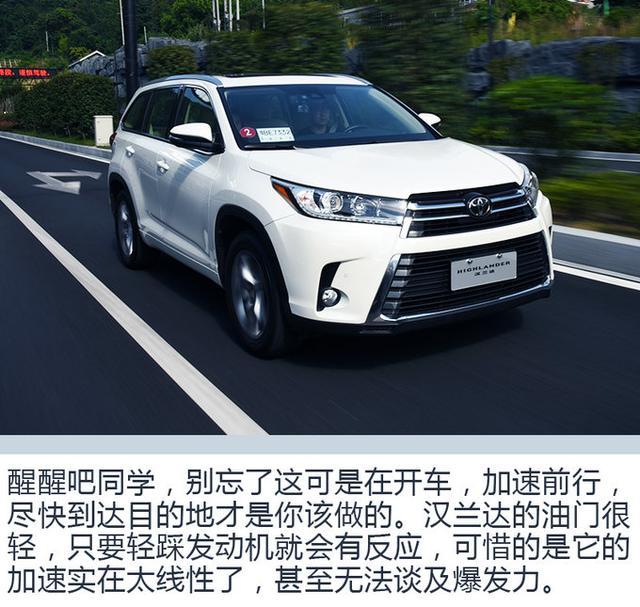 不优惠总是有道理的!试驾2018款全新汉兰达
