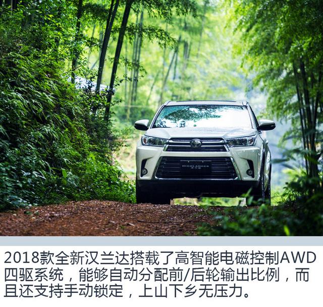 不优惠总是有道理的!试驾2018款全新汉兰达