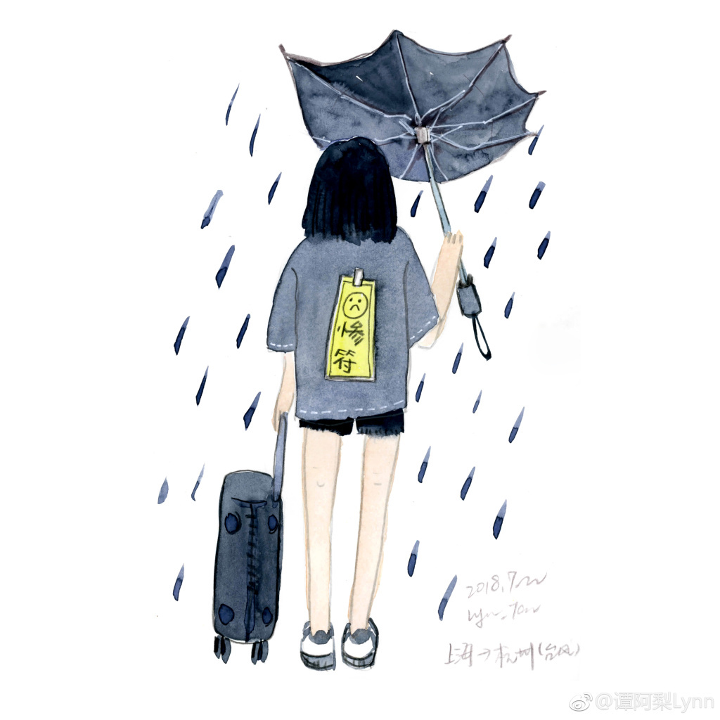 每天一个不一样的倒霉方式