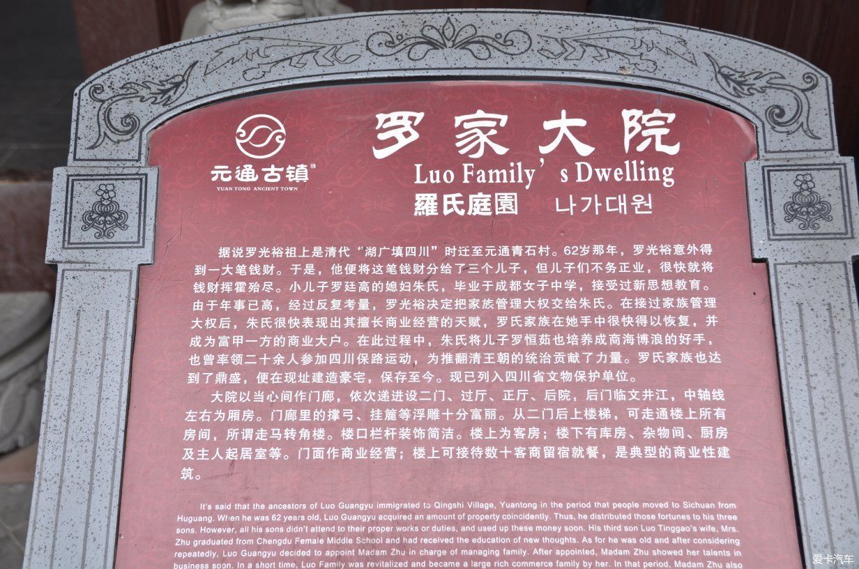 永利|罗家大院|古镇_新浪新闻